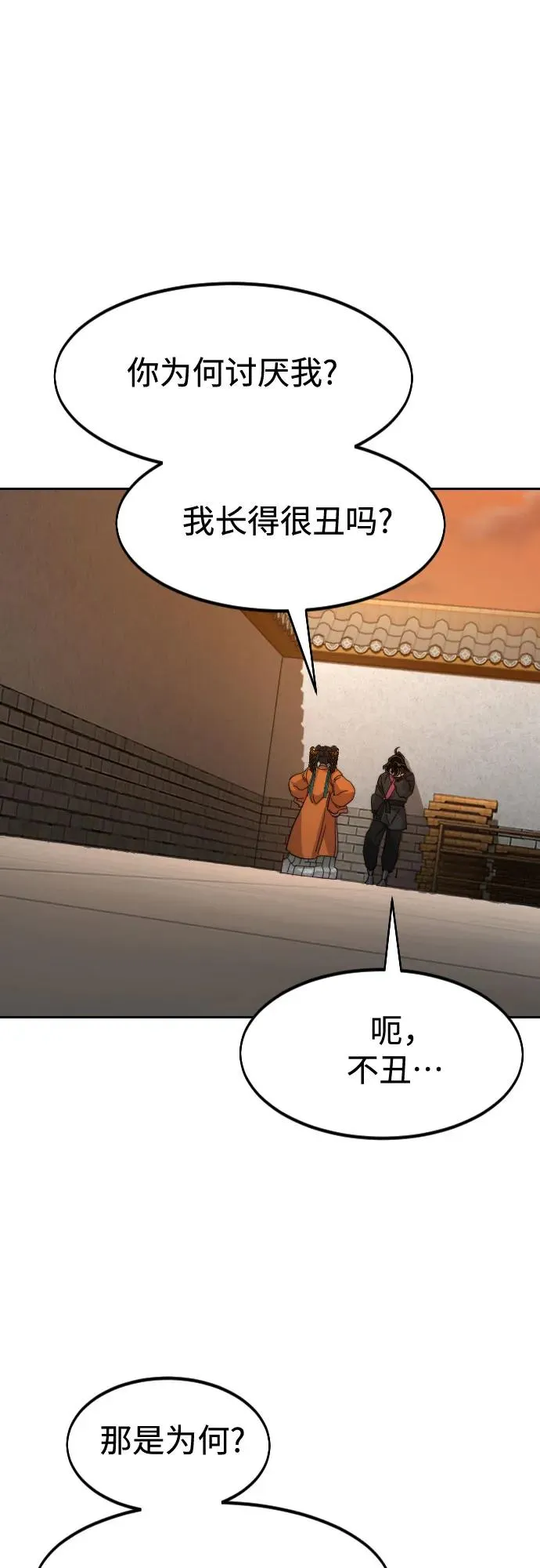第139话 第66页