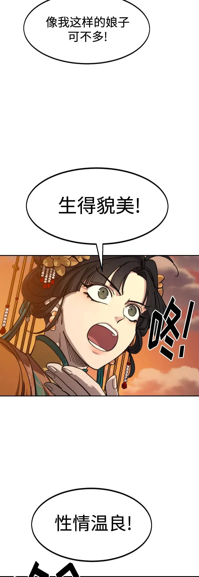 第139话 第68页