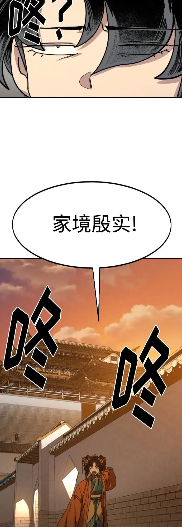 第139话 第69页