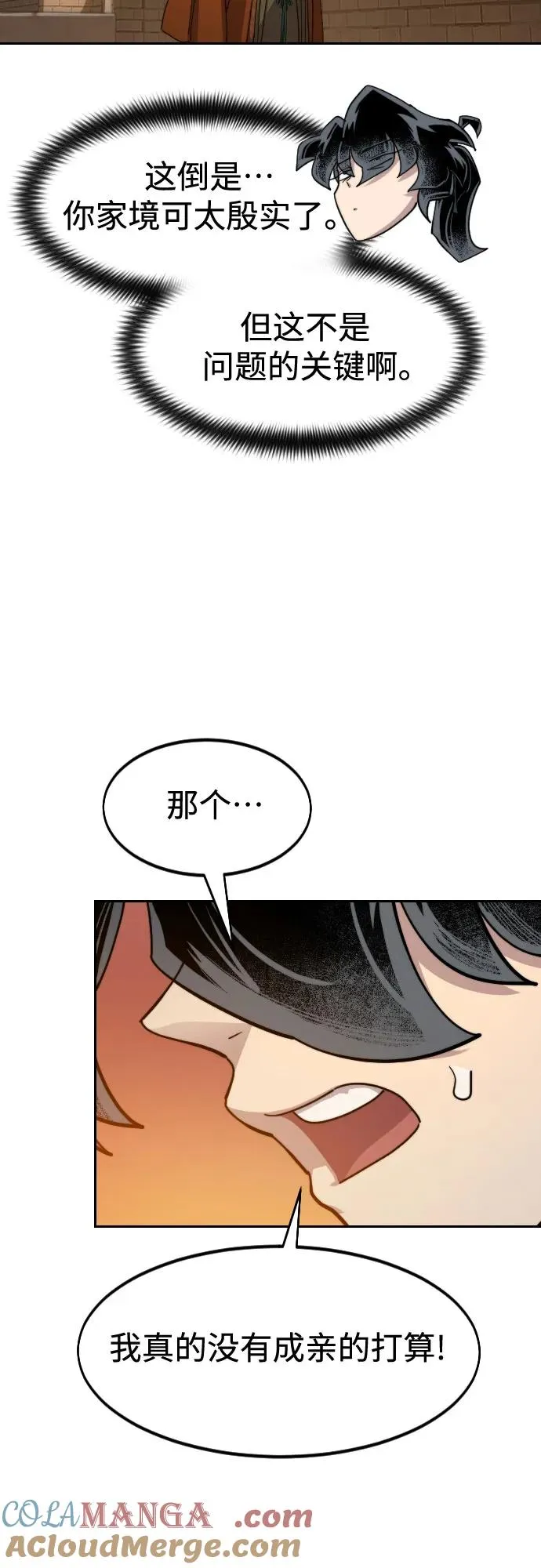 第139话 第70页