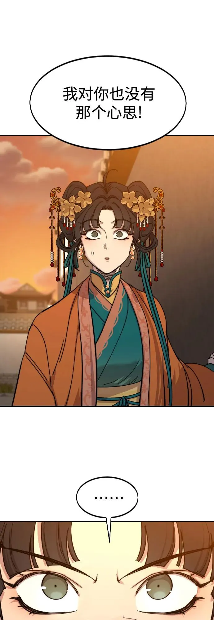 第139话 第71页