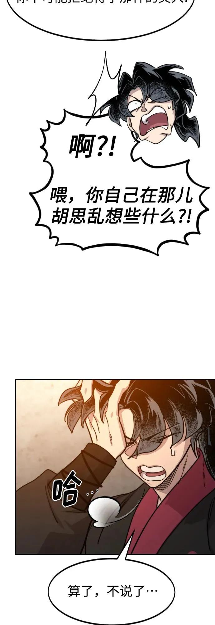 第139话 第74页