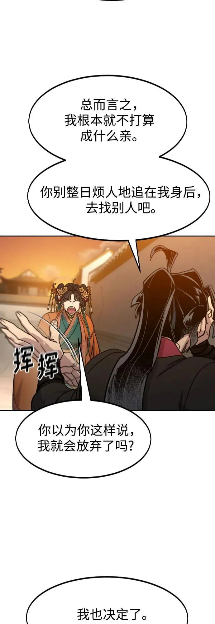 第139话 第75页