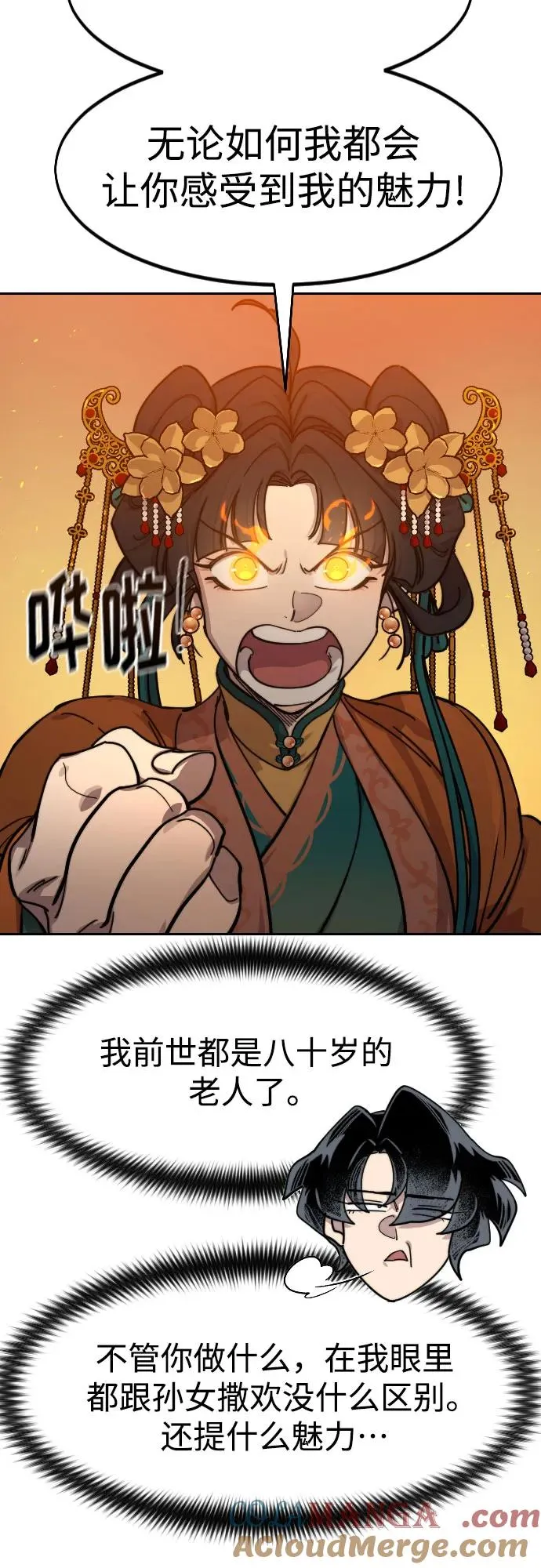 第139话 第76页