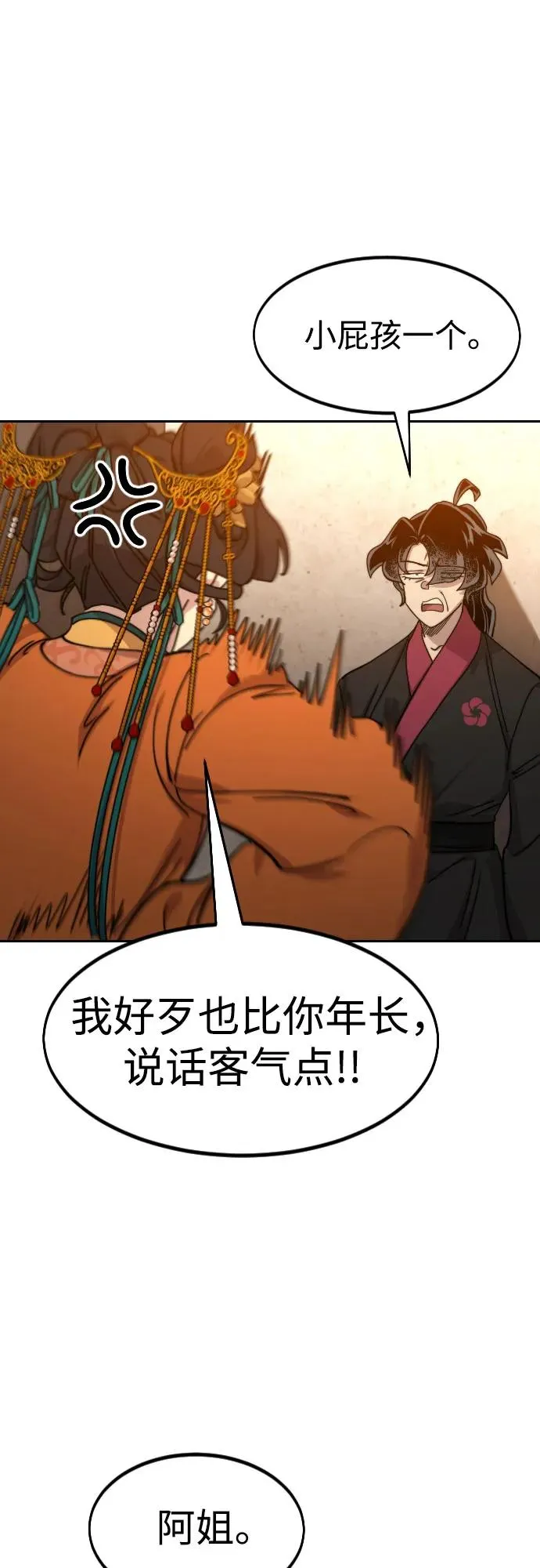 第139话 第77页