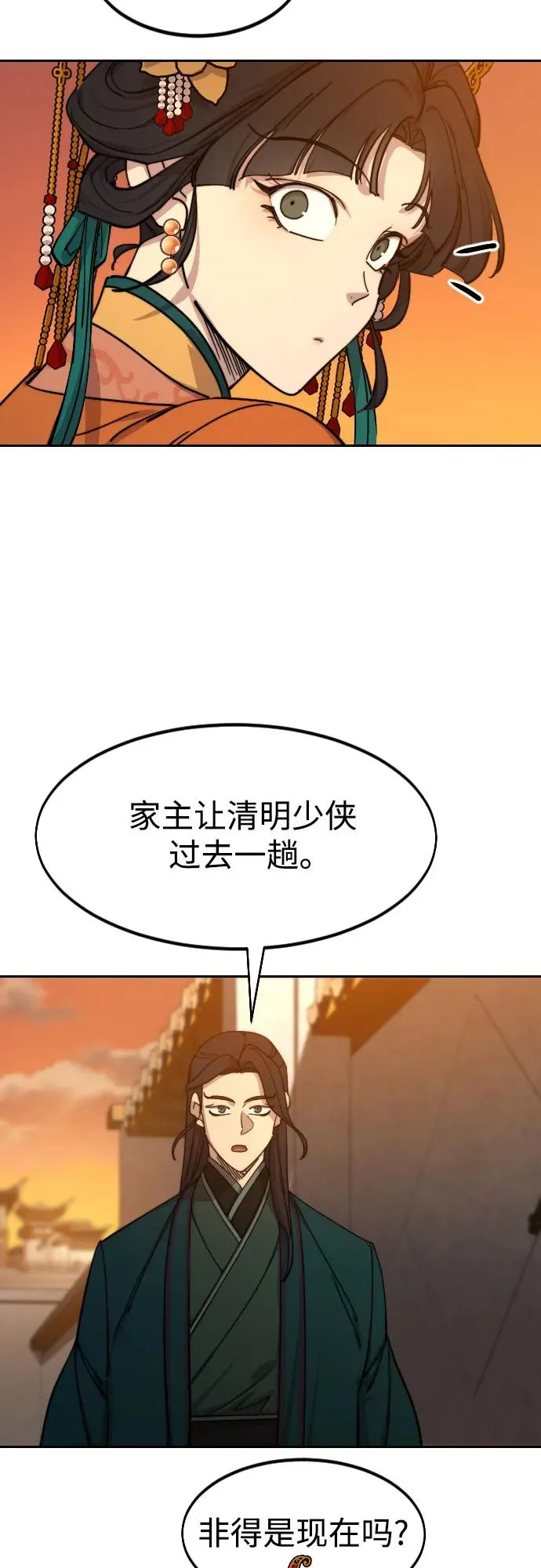 第139话 第78页