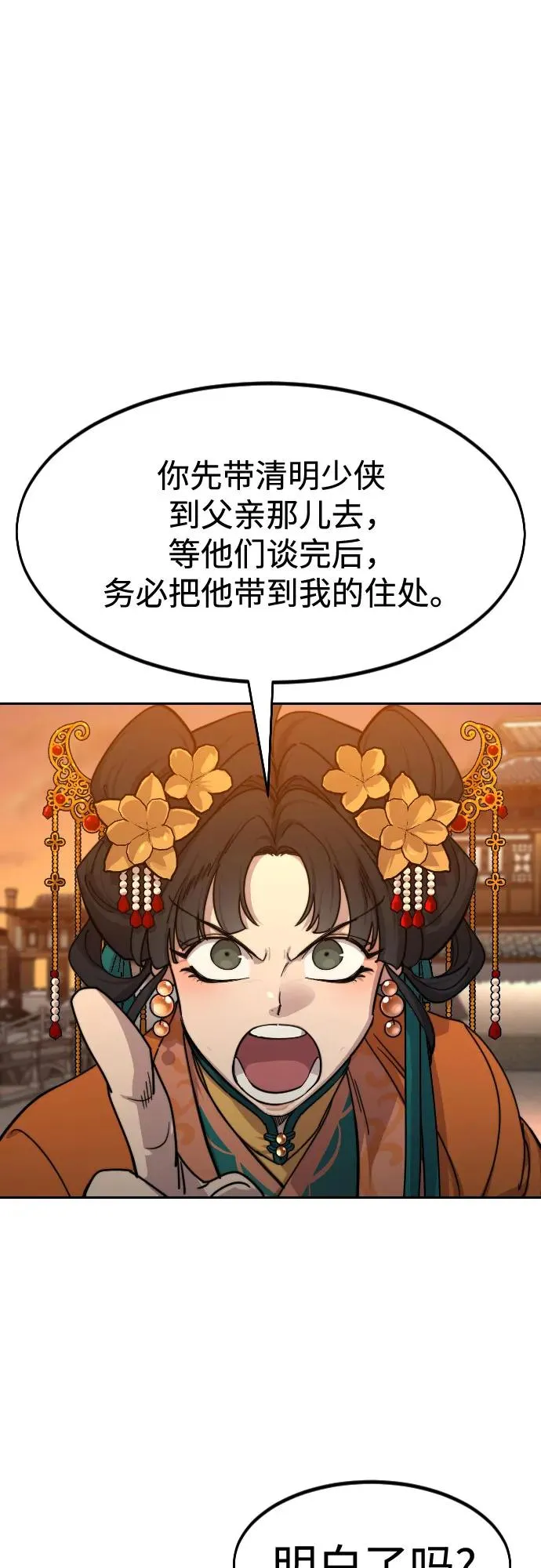 第140话 第2页