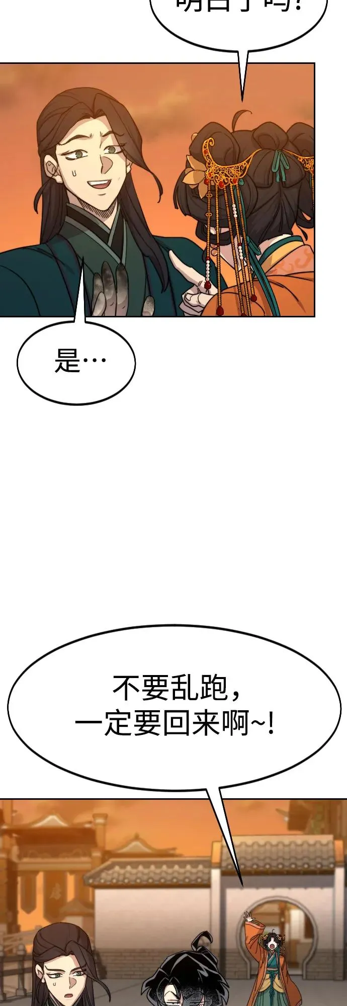 第140话 第3页
