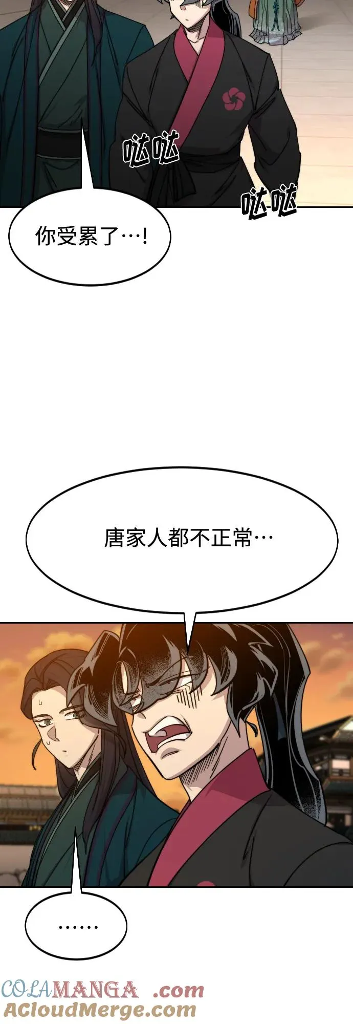 第140话 第4页