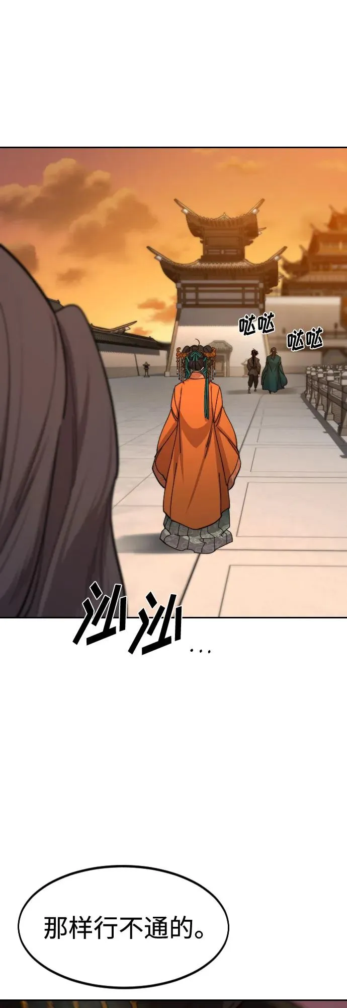 第140话 第5页