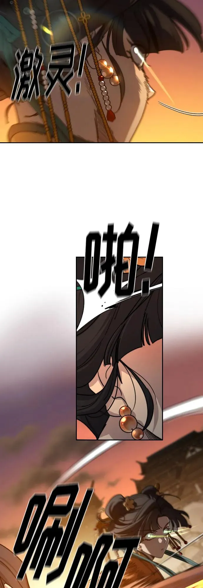第140话 第6页
