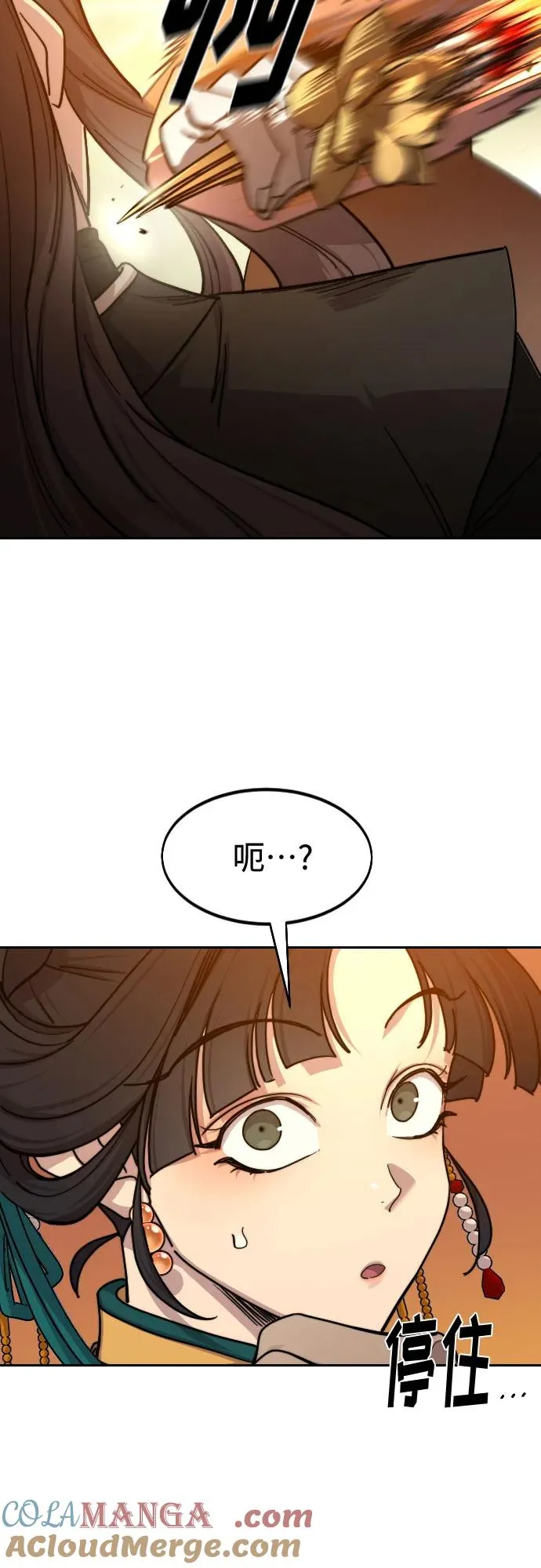 第140话 第7页