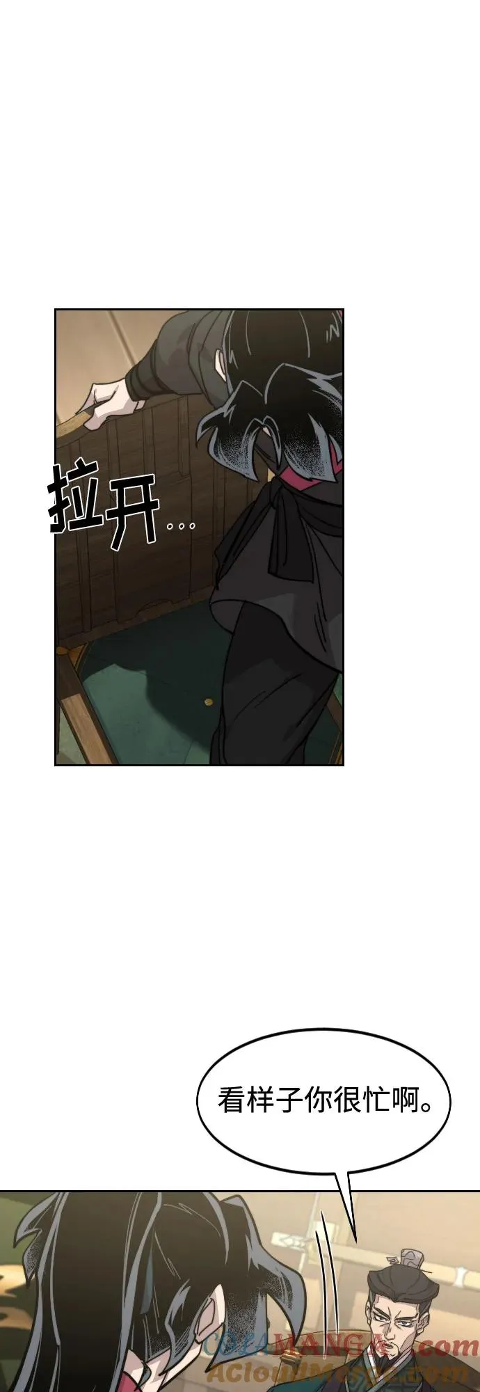 第140话 第10页