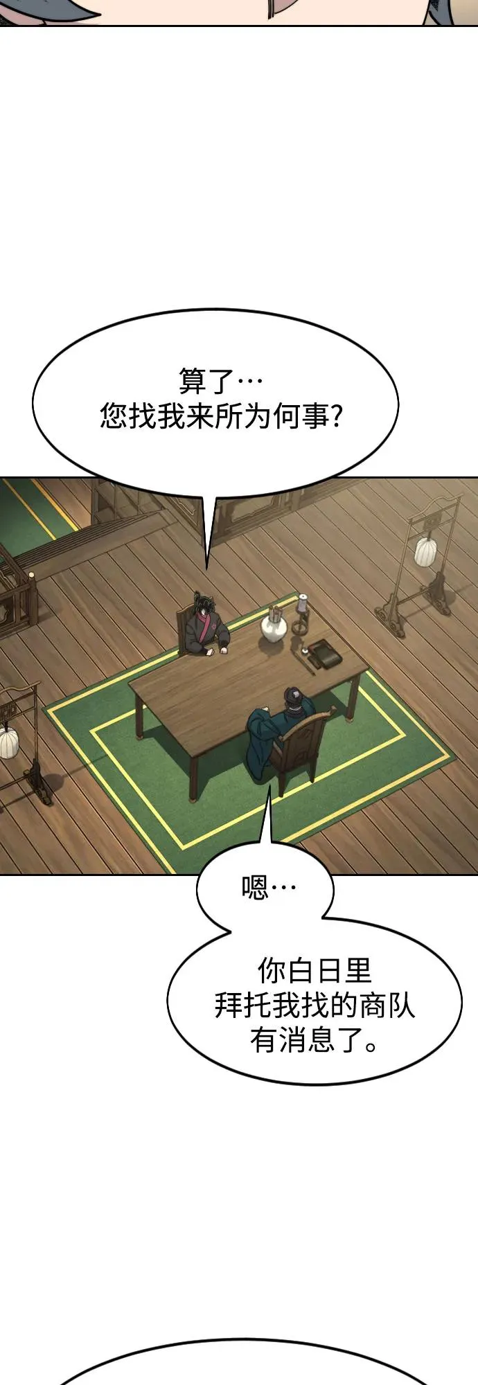 第140话 第12页