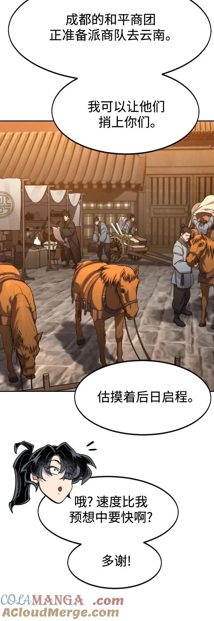 第140话 第13页