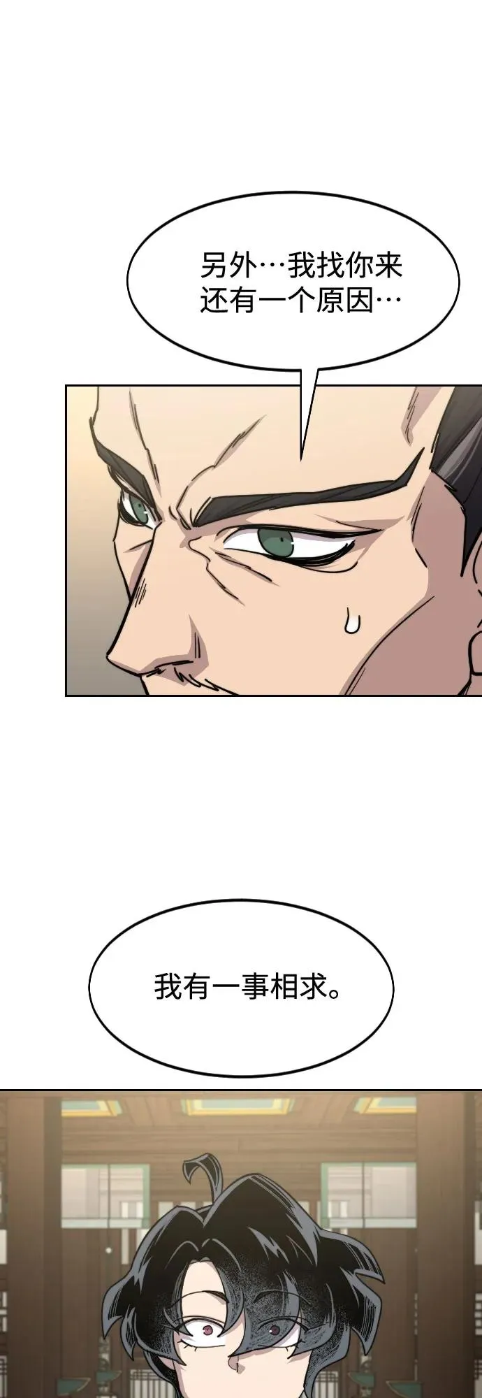第140话 第14页