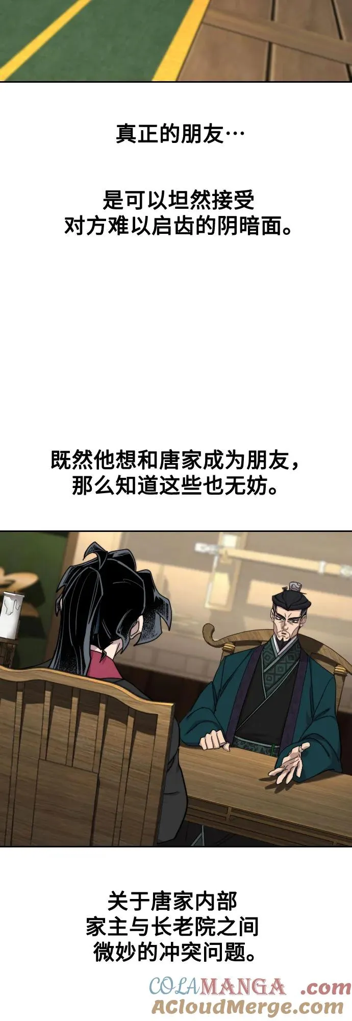 第140话 第16页