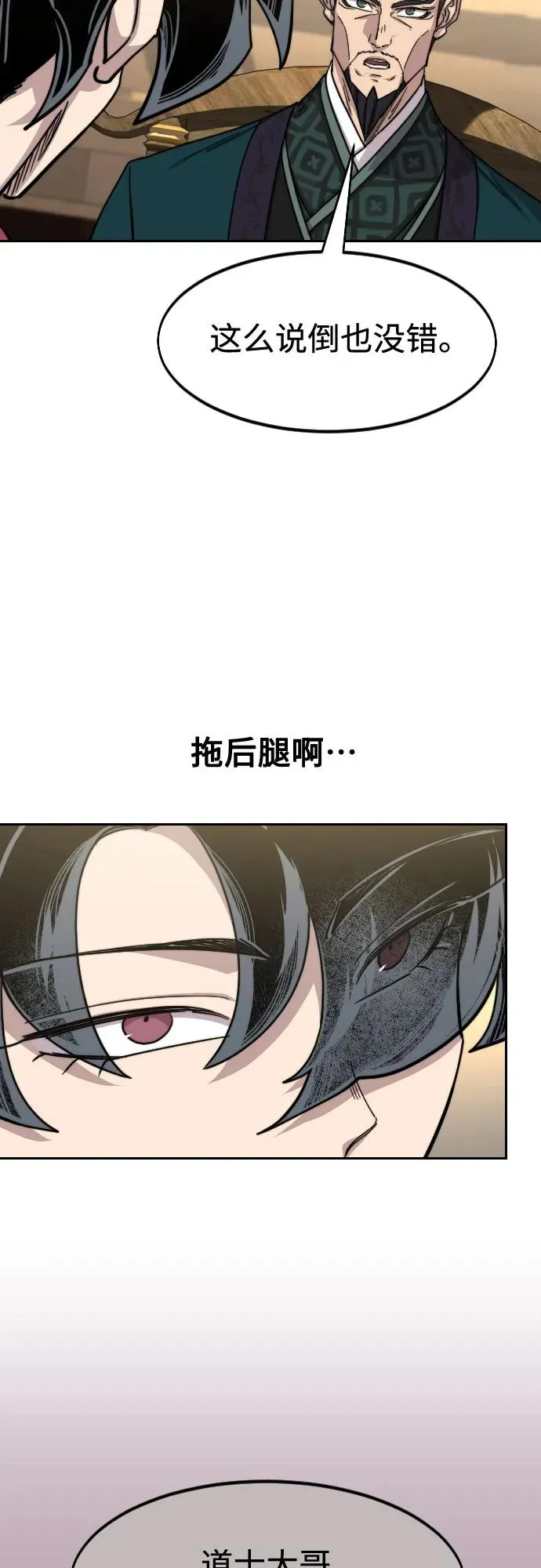 第140话 第20页