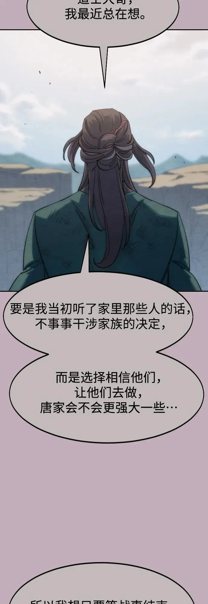第140话 第21页