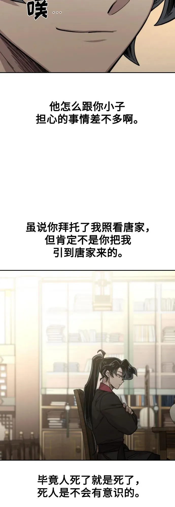 第140话 第23页
