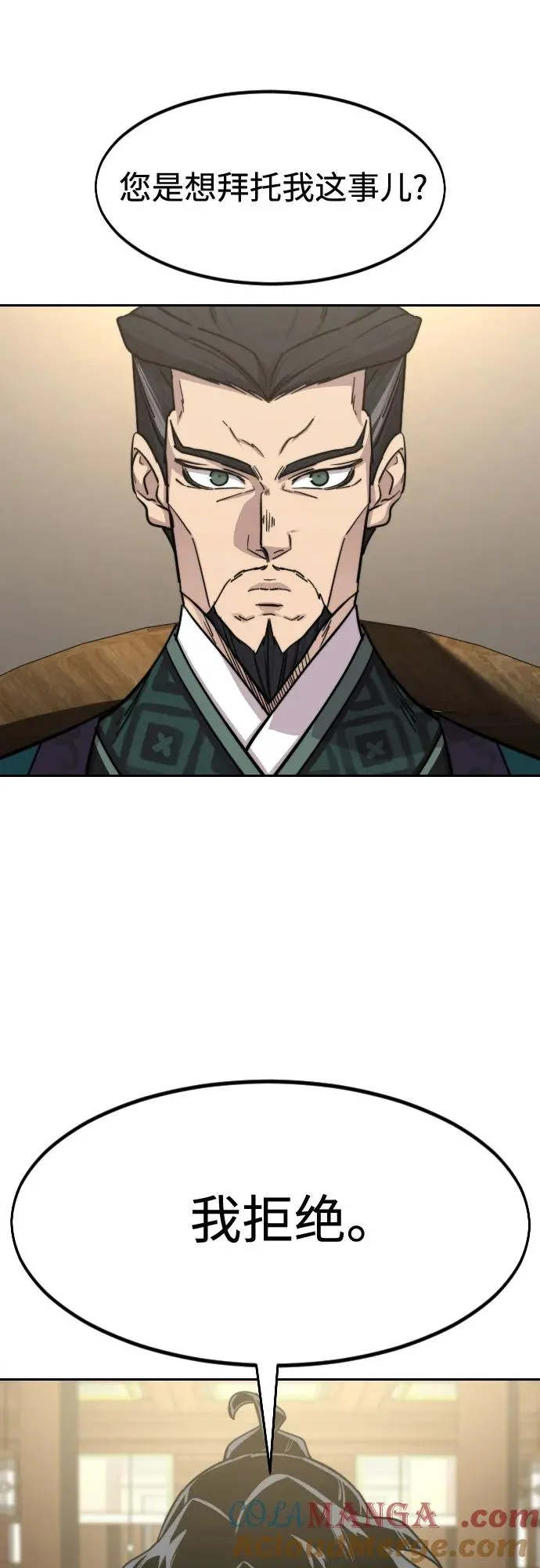 第140话 第25页