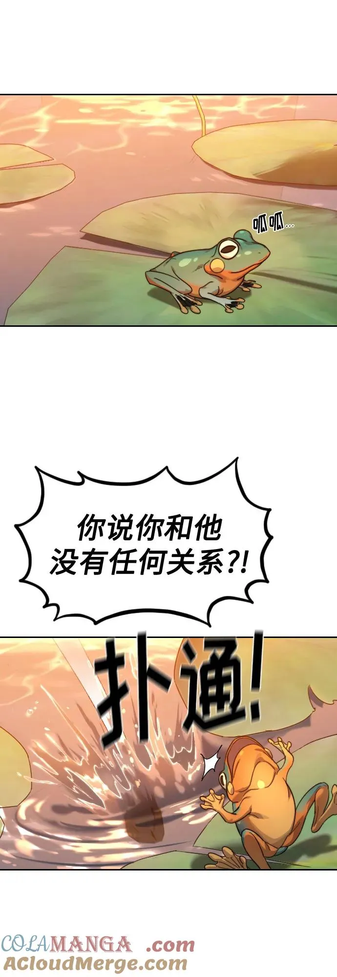 第140话 第28页
