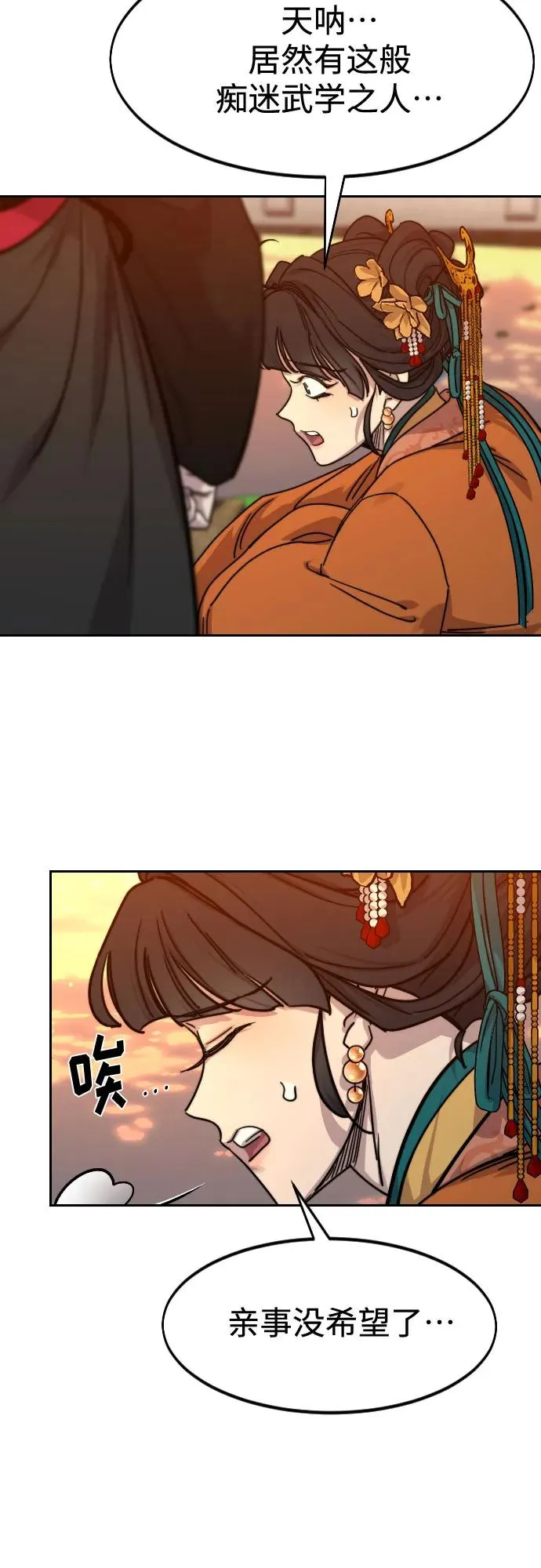 第140话 第30页