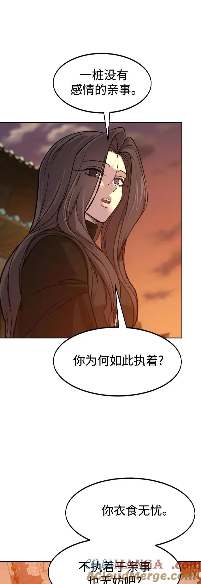 第140话 第31页