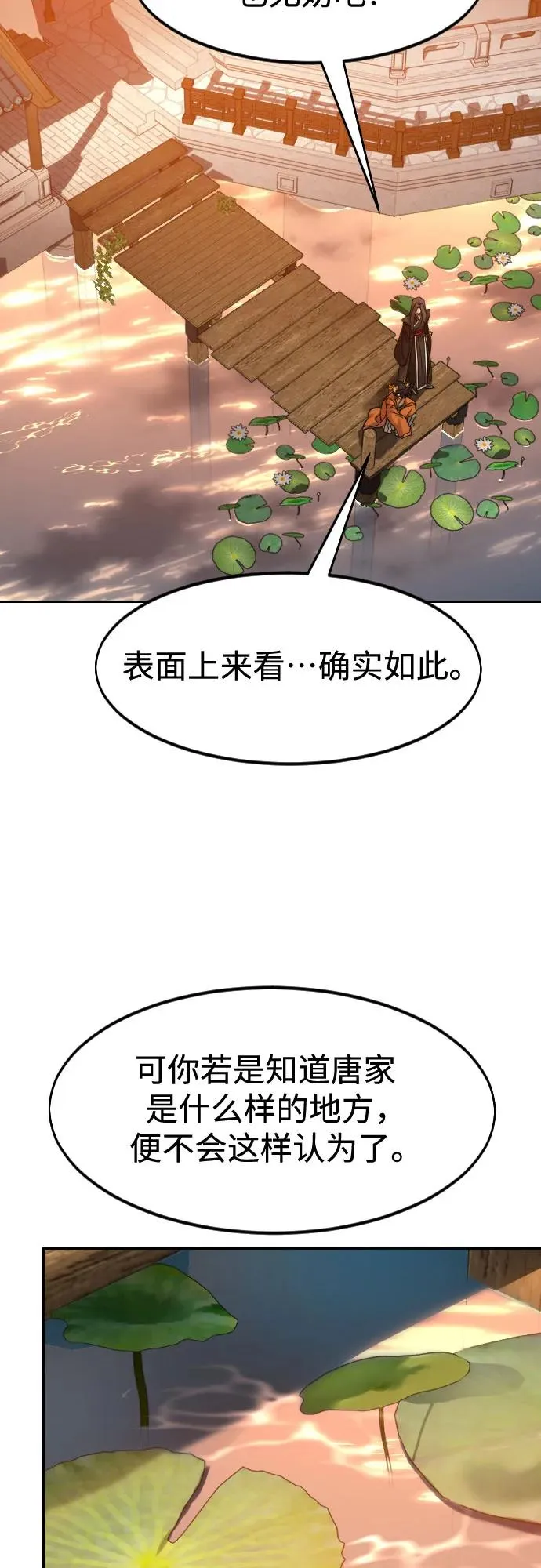 第140话 第32页