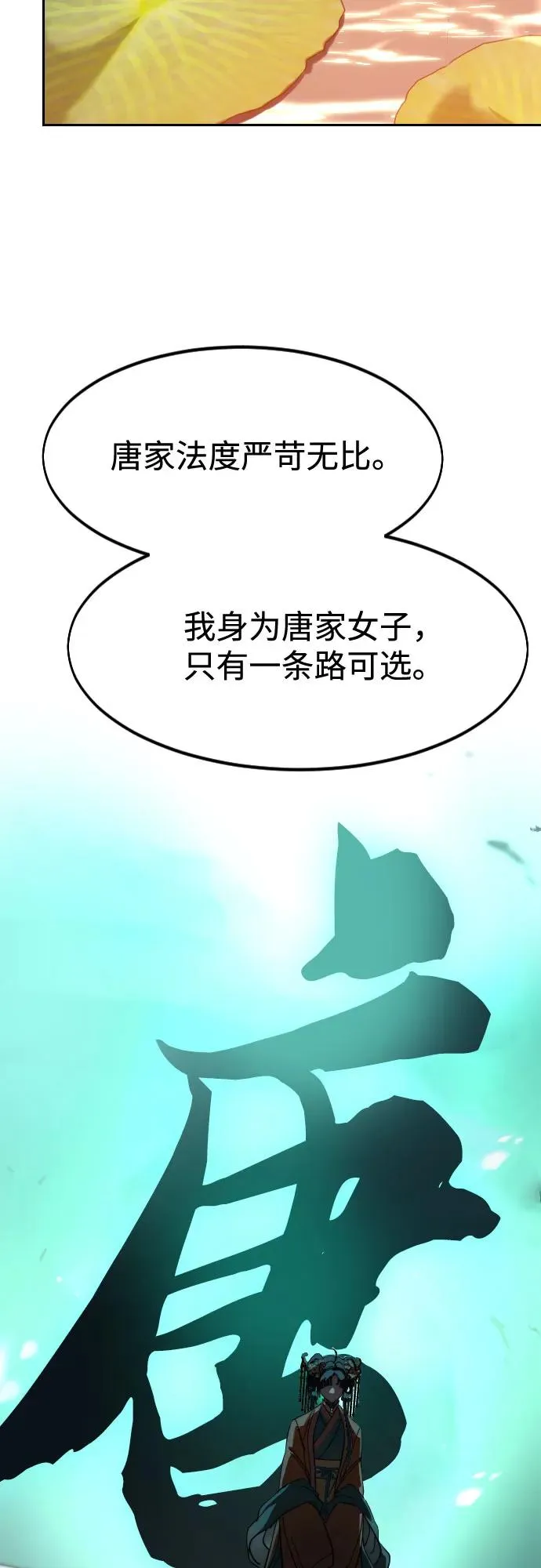 第140话 第33页