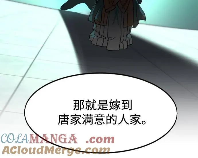 第140话 第34页