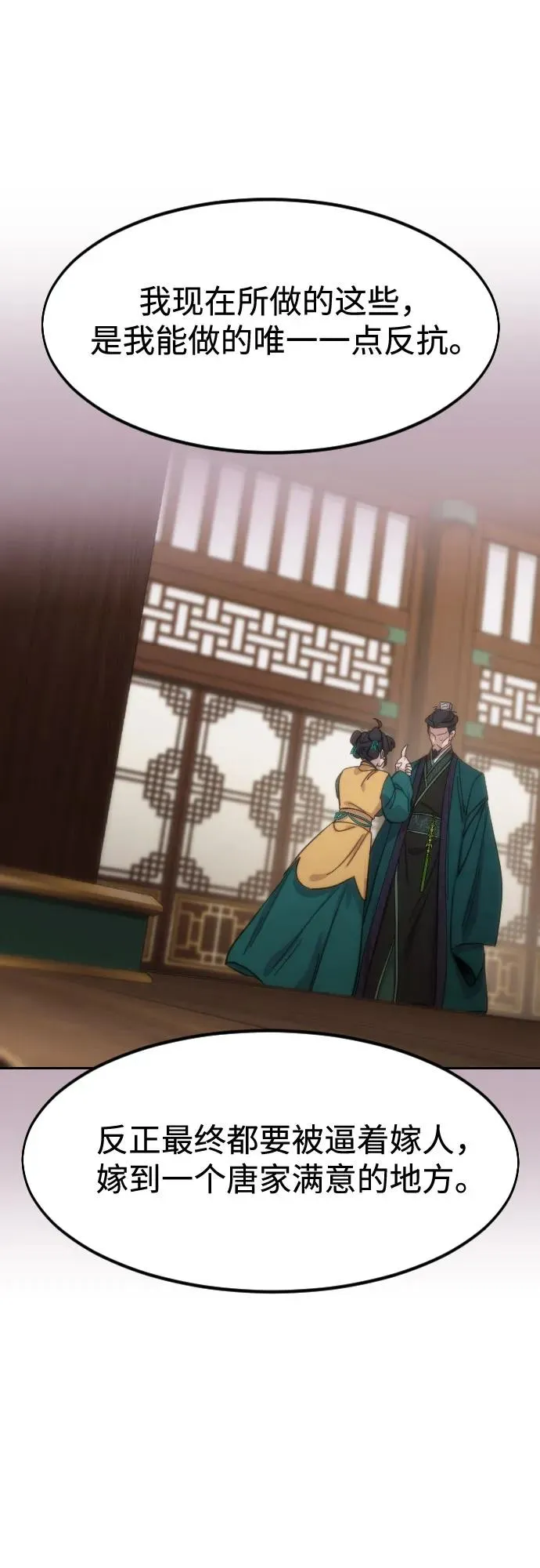 第140话 第35页
