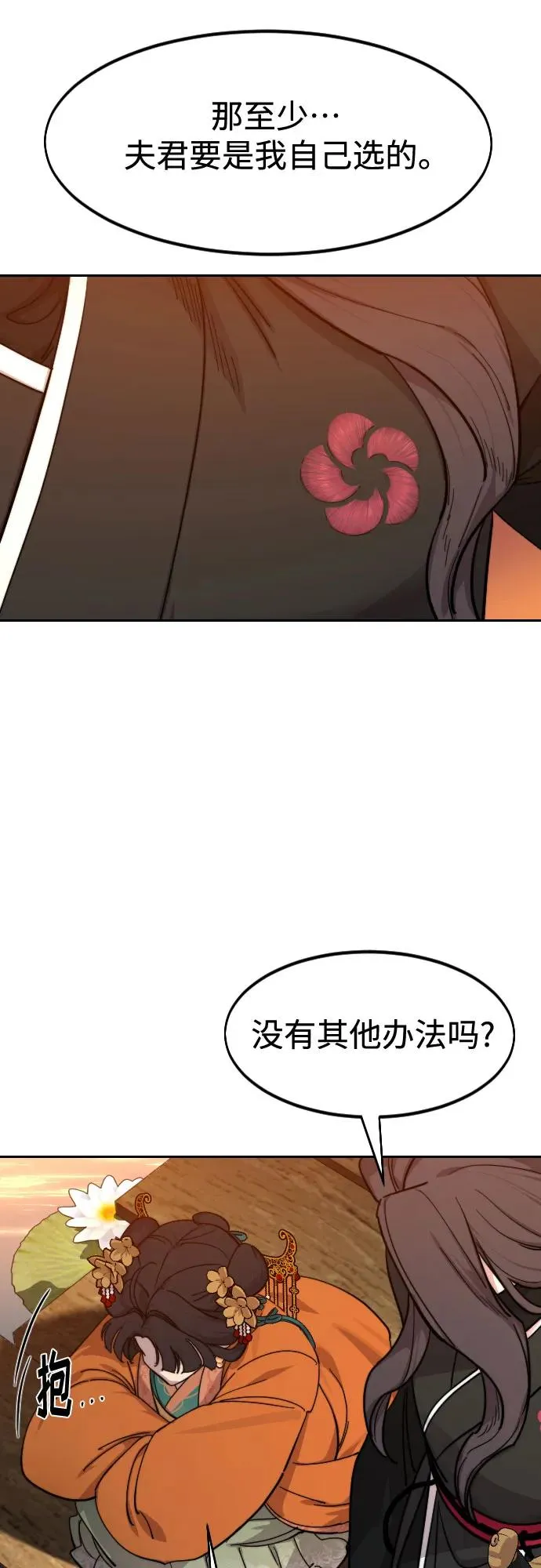 第140话 第36页
