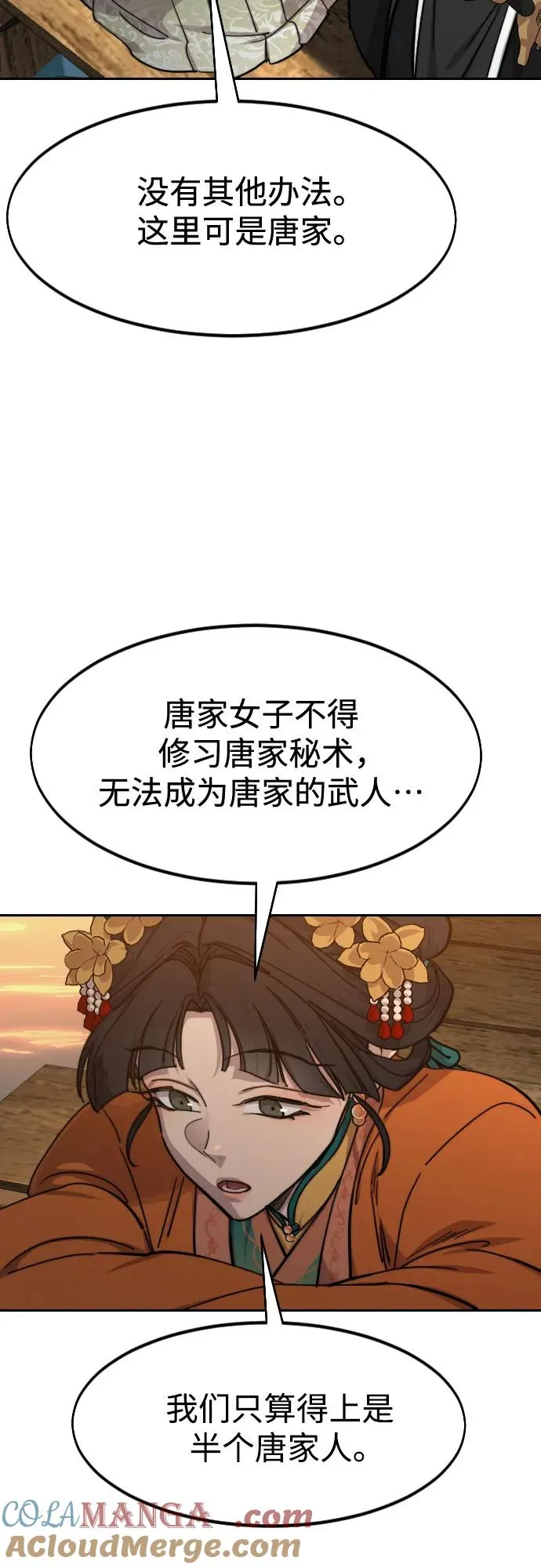 第140话 第37页