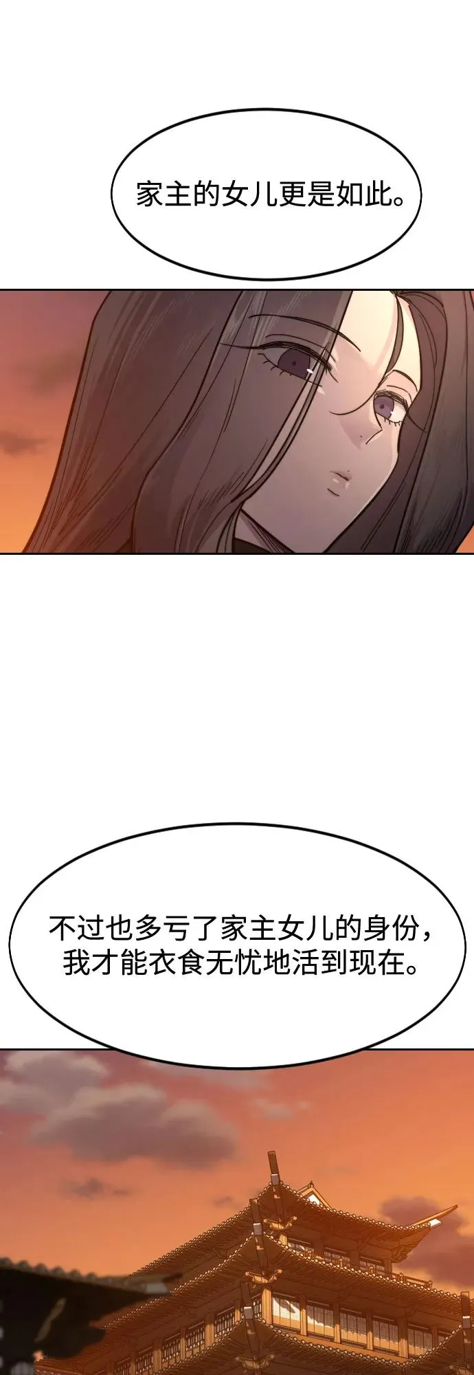 第140话 第38页