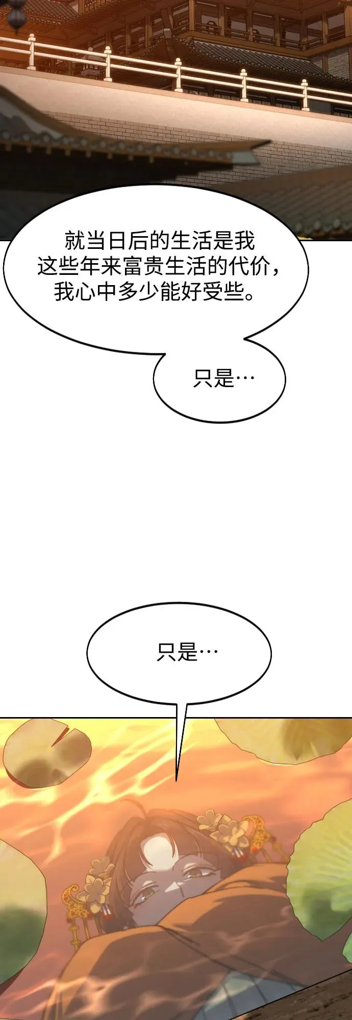 第140话 第39页