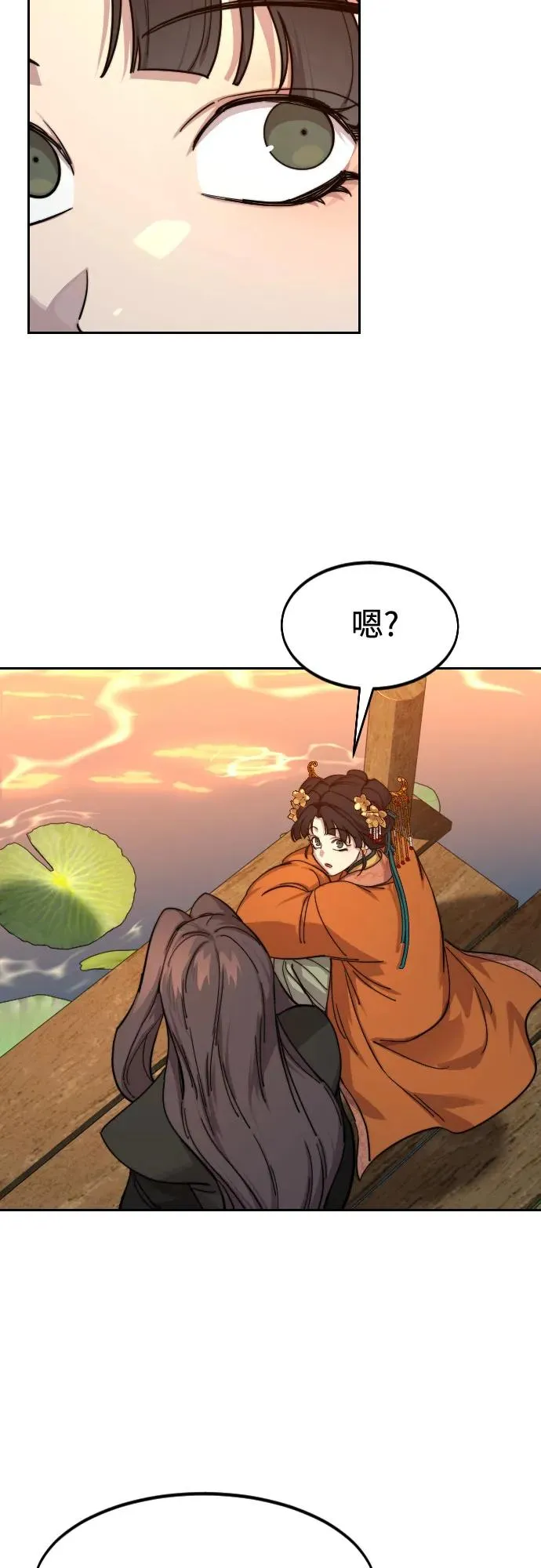 第140话 第41页