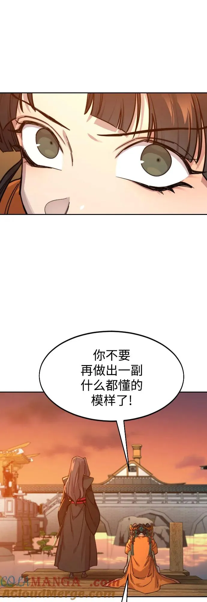 第140话 第43页