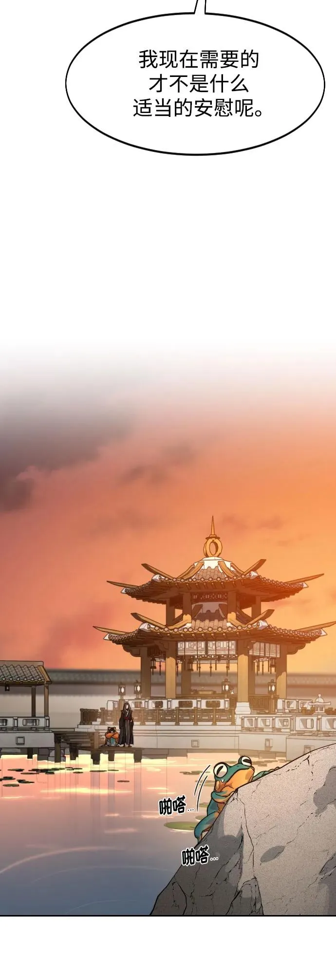 第140话 第44页