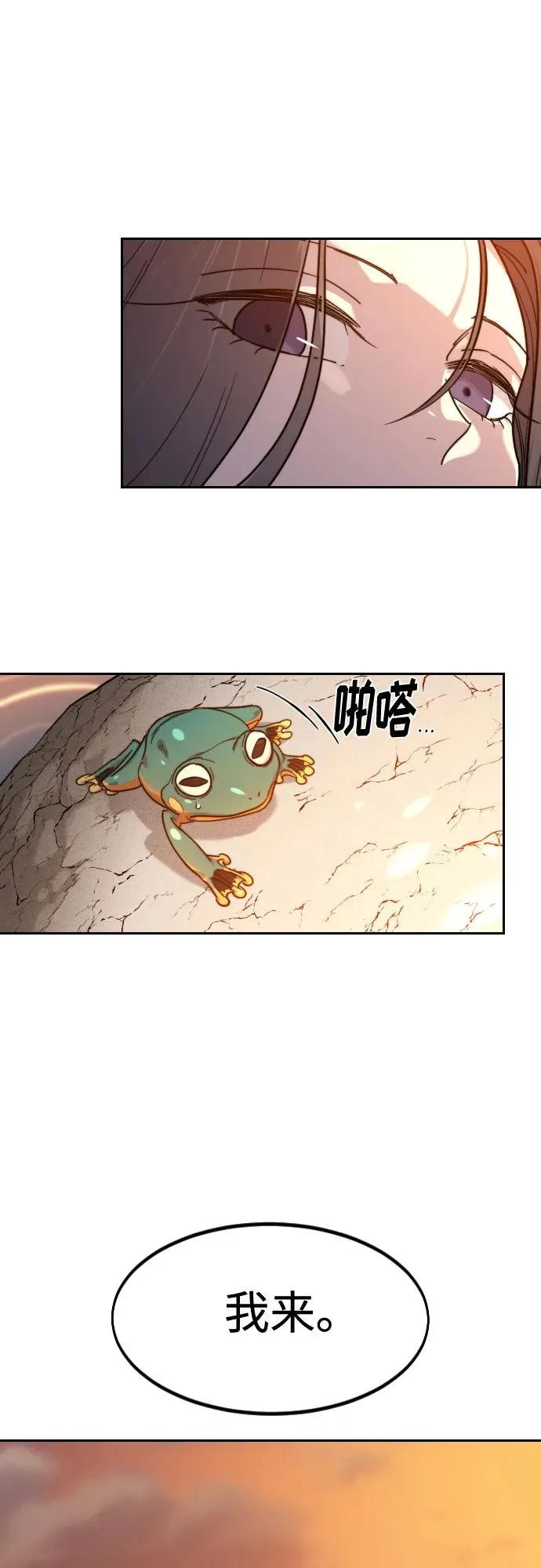 第140话 第45页