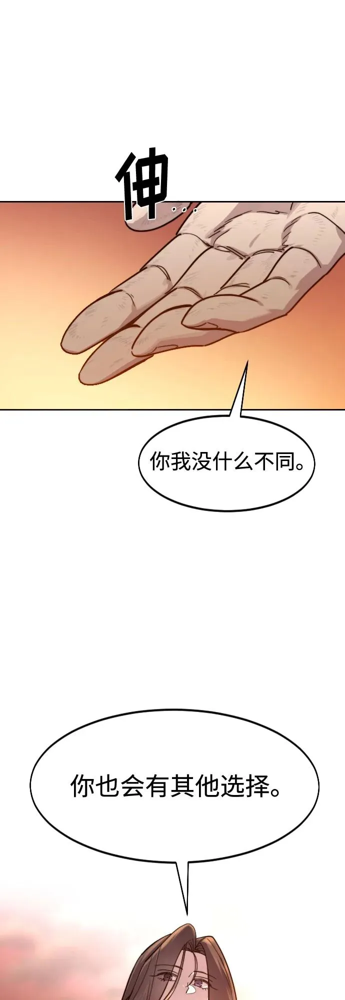 第140话 第53页