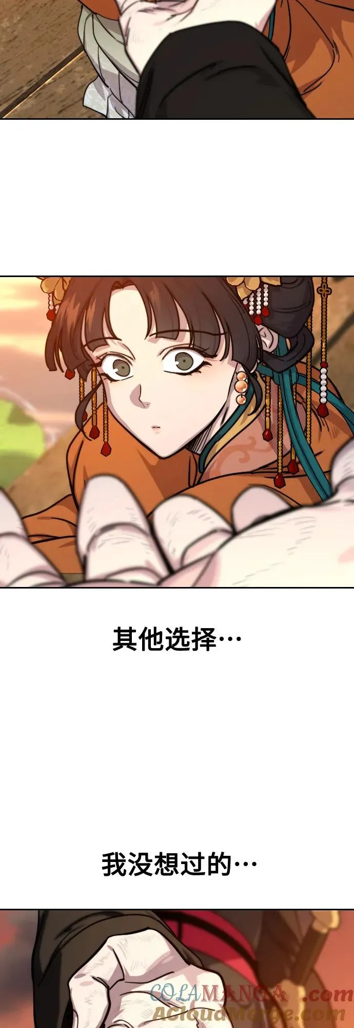 第140话 第55页