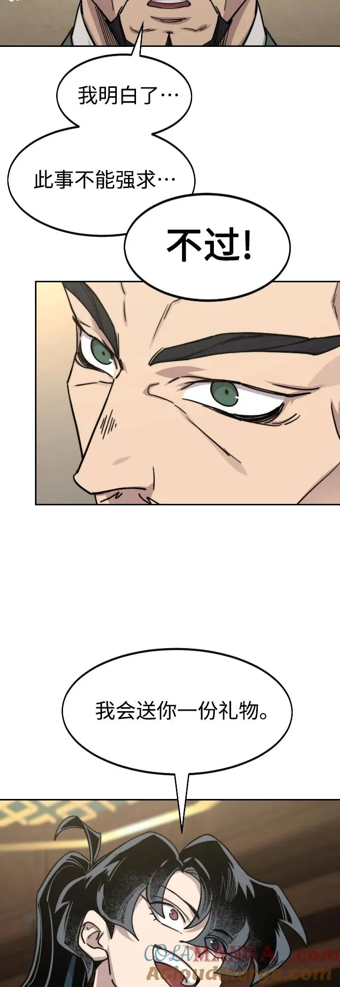 第140话 第61页