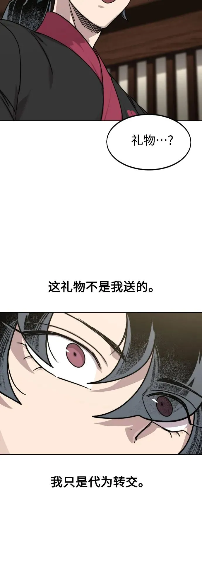 第140话 第62页