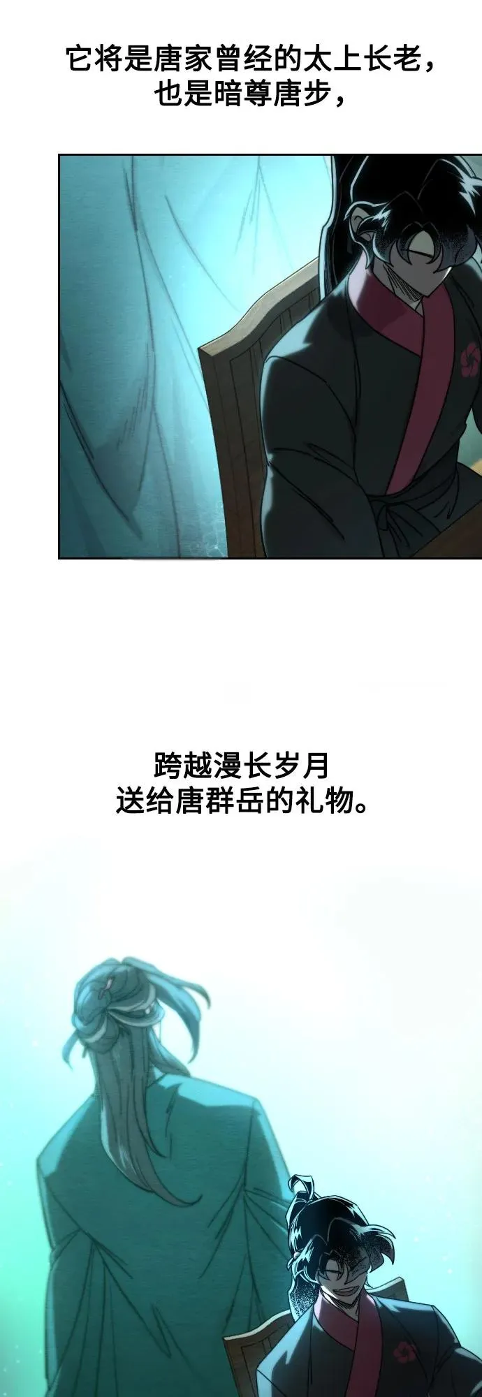 第140话 第63页