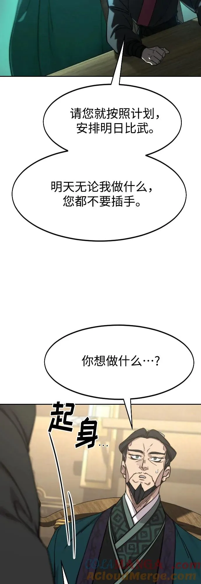 第140话 第64页