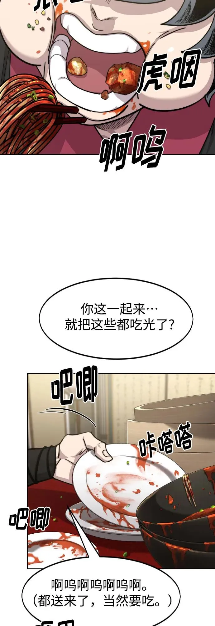 第141话 第3页