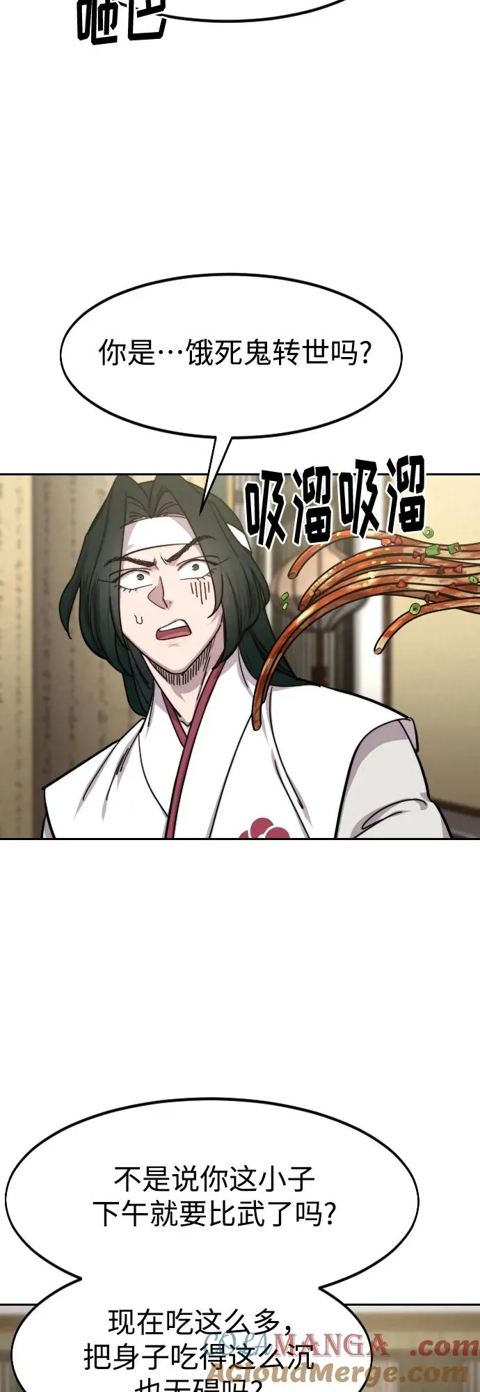 第141话 第4页