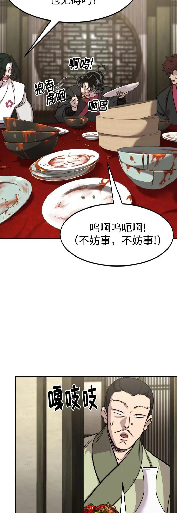 第141话 第5页