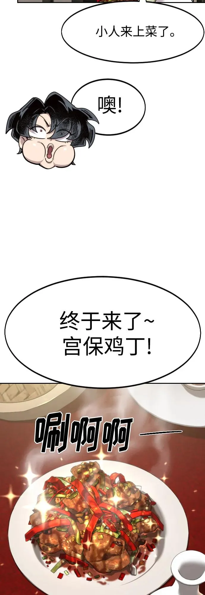 第141话 第6页